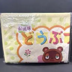 劇場版どうぶつの森 レジャーシート 2007年 当時物 平成レトロ 廃盤