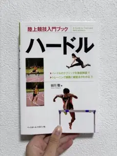 2026年最新】ハードル 陸上の人気アイテム - メルカリ