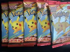 ポケモンカード　ハッピーセット　プロモ×5