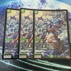 デュエマ ヨビニオンマルル - メルカリ
