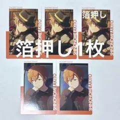 プロセカ 東雲彰人 エピカ 3枚セット 箔押し - メルカリ