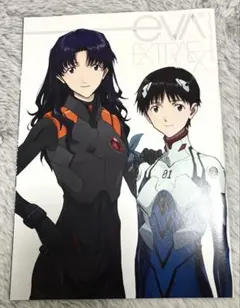 シン・エヴァンゲリオン 「EVA-EXTRA-EXTRA」