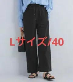 ユナイテッドアローズ グリーンレーベルリラクシング オルマイ ワイドパンツ