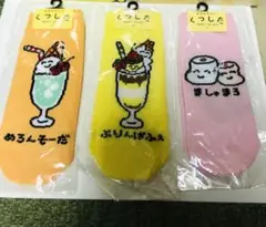 ☆新品未開封☆ お絵描きさん 靴下 3点セット