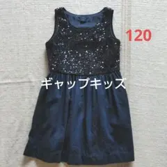 女の子 ワンピース ジャンパースカート 120 紺色 青