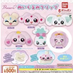 プリキュア ぬいぐるみクリップ パフ