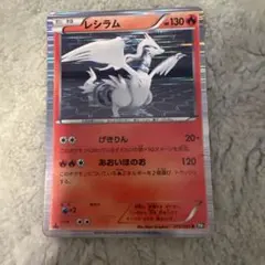 ポケモンカード レシラム HP130 013/053 BW1 - メルカリ