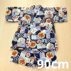 アンパンマン甚平セット 90cm