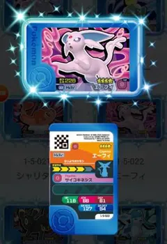 ポケモン フレンダ 「エーフィ」5弾 1-5-022