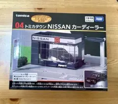 2026年最新】トミカ tomicaくじ第3弾 トミカタウン NISSAN カー