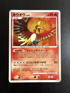 2026年最新】ひかるホウオウの人気アイテム - メルカリ