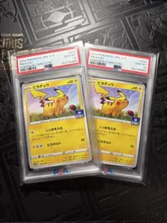 151マスボピカチュウマスボゲンガーpsa10連番 PSA10】 ゲンガー (R/マスターボールミラー) {094/165} [SV2a/ポケモン