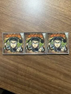 鬼滅の刃マン 無限城編 悲鳴嶼行冥3枚セット