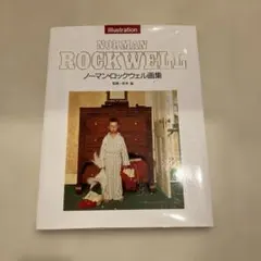2026年最新】ノーマン・ロックウェル 画集の人気アイテム - メルカリ