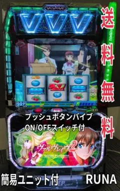 2026年最新】ヴァルヴレイヴ実機の人気アイテム - メルカリ