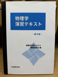 小児看護技術演習テキスト 教員用指導書 - メルカリ