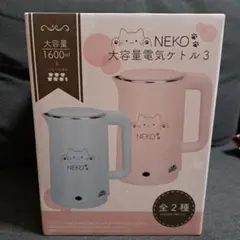 新品・未開封】 NEKO 大容量電気ケトル③ 1600ml 【ブルー】 - メルカリ