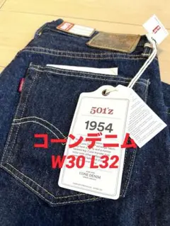 Levi's 501Z XXヴィンテージクロージング ホワイトオーク 1954のサムネイル
