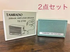 2点　新品　TAMRADIO TS-2745 ミニアンプスピーカー 昭和レトロのサムネイル