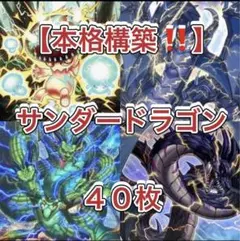 遊戯王【新規入り構築‼️】海造賊デッキ40枚 - メルカリ