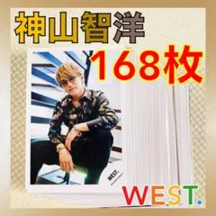 【公式写真168枚+ましかくフォト】神山智洋（WEST.）まとめ売り　L808