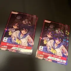 DIVINE CROSS プロモカード コープスパーティ 2枚