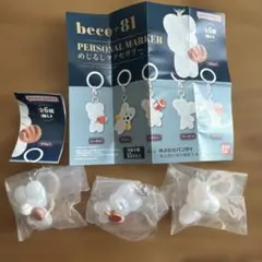 beco+81 めじるしアクセサリー3個セット