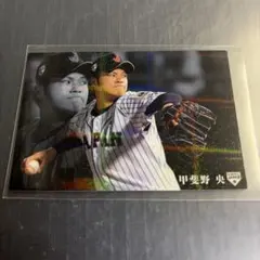 2020 カルビープロ野球チップス サムライブルー 甲斐野央 No.06