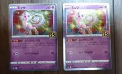 ポケカ　ミュウ　25th ミラー　ふしぎなしっぽ