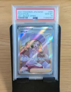 2026年最新】カトレアsr psa10の人気アイテム - メルカリ