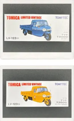 トミカリミテッドヴィンテージ マツダ T2000 衛生車 LV-122a/b - メルカリ