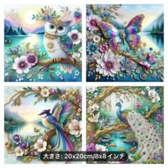 ダイヤモンドアート5D パープル系 キット4種セット　20x20cm