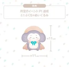 IRIAMフレンズ さぼぼん ミニぬい - メルカリ