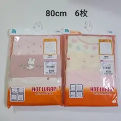 ★新品 半袖シャツ肌着 80cm 6枚　未開封 裏微起毛 下着 ベビー 綿100