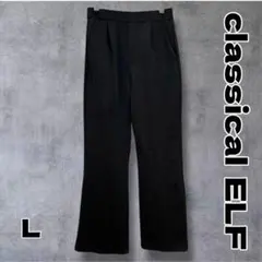 ＄ classicalELF カット フレアパンツ L