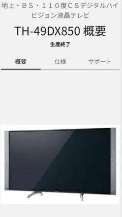 2026年最新】th 40dx600の人気アイテム - メルカリ