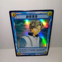 跡部景吾 トレーディングカード テニスの王子様 レア キラ TCG - メルカリ