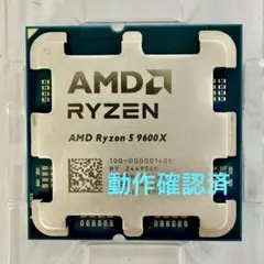 AMD Ryzen 5 9600X 新品未使用 バルク品 動作保証あり AMD Ryzen 5 9600X 中古バルク品 Ryzen 5 9600X BOX 新品 28,500