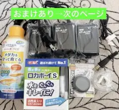 メダカ gex ロカボーイ イーエアー1000sb アダプターコンセント、ろ材