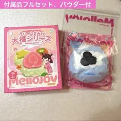 即日発送 メロジョイ Mellojoy 大福 ブルーベリー バナナ キウイ
