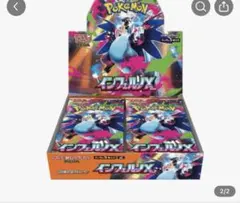 ポケモンカードゲーム インフィニティX 3ボックス