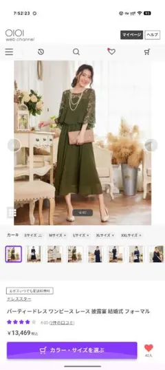 【値下げしました】オケージョンドレス