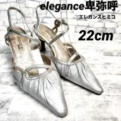 elegance卑弥呼 エレガンスヒミコ パンプス シルバー 22cmのサムネイル