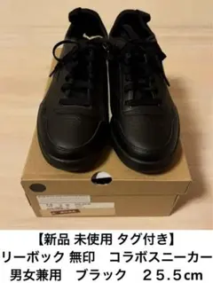 新品未使用　リーボック 無印　スニーカー　２５.５センチ　レアのサムネイル