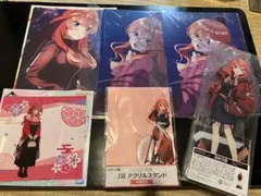 五等分の花嫁　中野五月アクスタなどまとめ売り