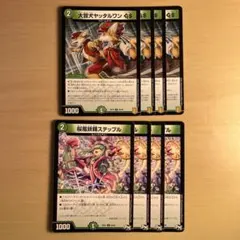 2222 桜風妖精ステップル 大冒犬ヤッタルワンGS