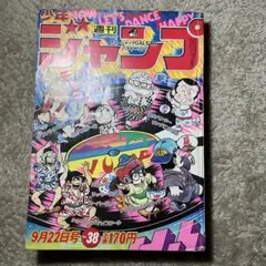 2026年最新】こち亀ジャンプの人気アイテム - メルカリ