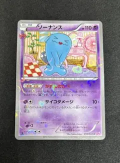 【PAS10】ポケキュン ソーナンス ソーナンス ポケキュン 1st ED PSA10 ポケカ ポケモンカード