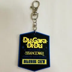 SEKAI NO OWARI ドゥガラディドゥ 非売品 バッグ キーホルダー SEKAI NO OWARI ドゥガラディドゥ 非売品 バッグ キーホルダー 新品