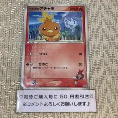 2026年最新】カード名：ハルカのアチャモ ポケモンカードゲームの人気